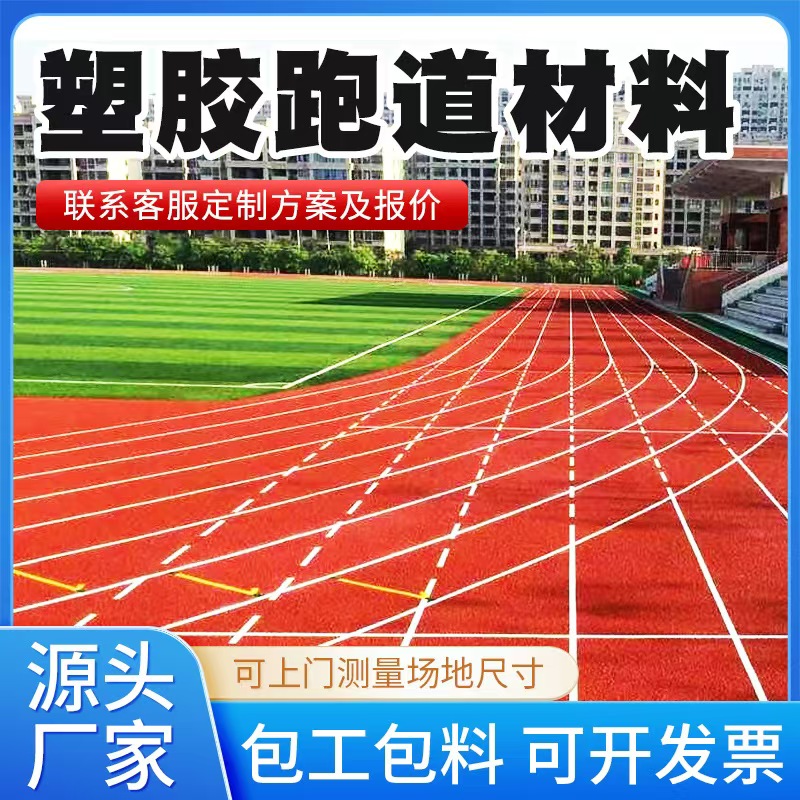 苏州市塑胶跑道材料井盖 - 厂家