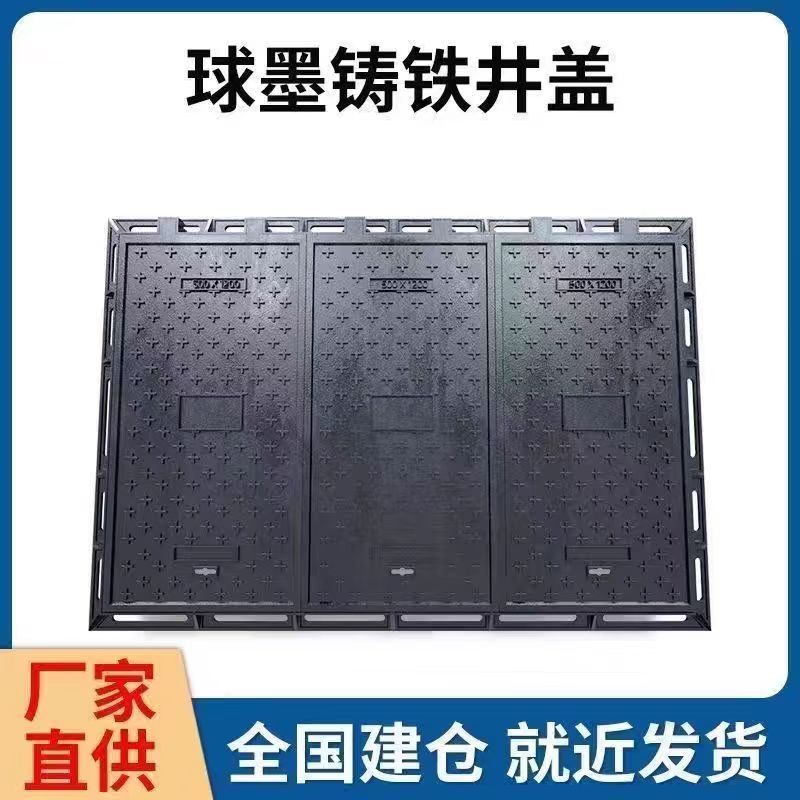 苏州市塑胶跑道材料铸铁沟盖板 1 - 方案